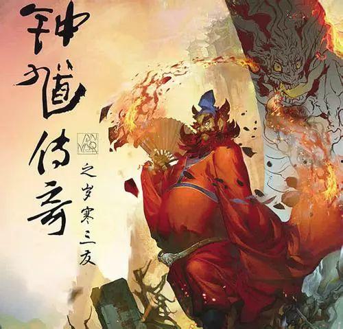 钟馗传说,捉鬼驱魔的传奇英雄