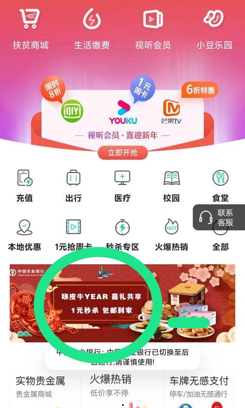 我有一元秒杀系统