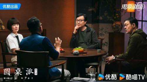 圆桌派 第六季,智慧碰撞，文化交融的深度对话