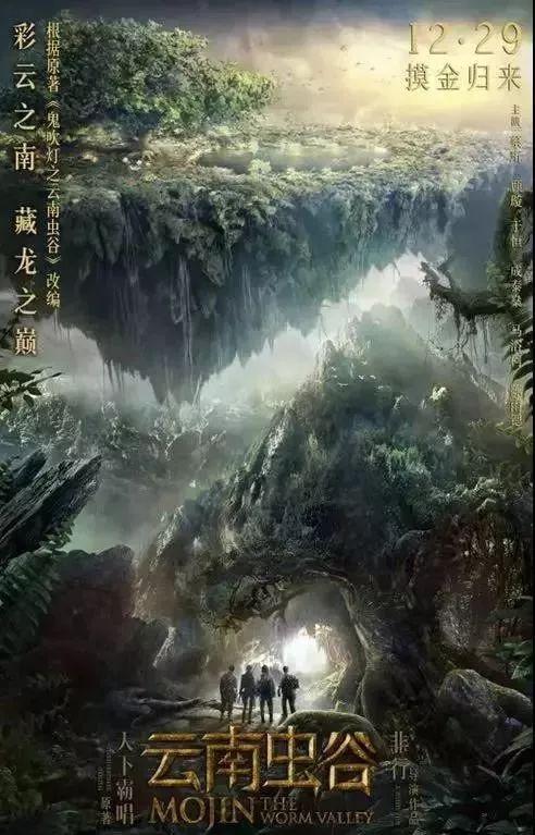 巨虫谷,神秘昆虫世界的探险之旅