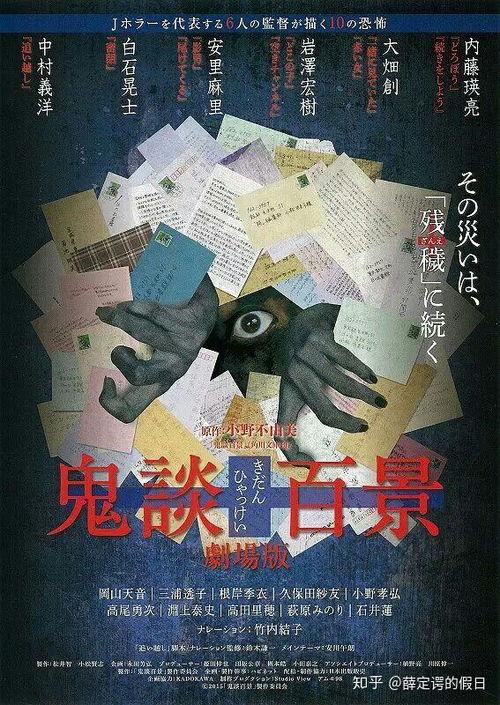 鬼谈百景,鬼谈百景惊悚故事集